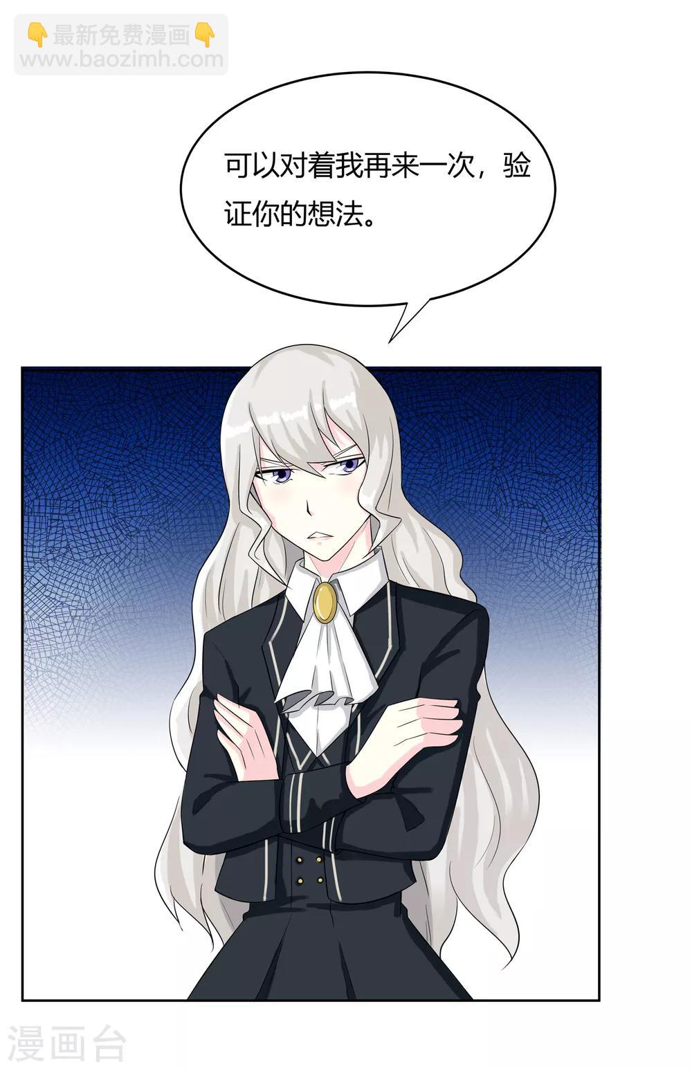 第14话 异能是情绪操纵？-第15话