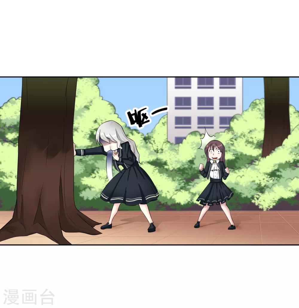 第14话 异能是情绪操纵？-第15话