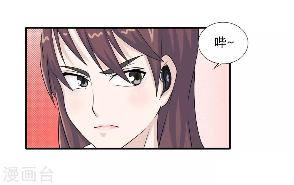 第14话 异能是情绪操纵？-第15话