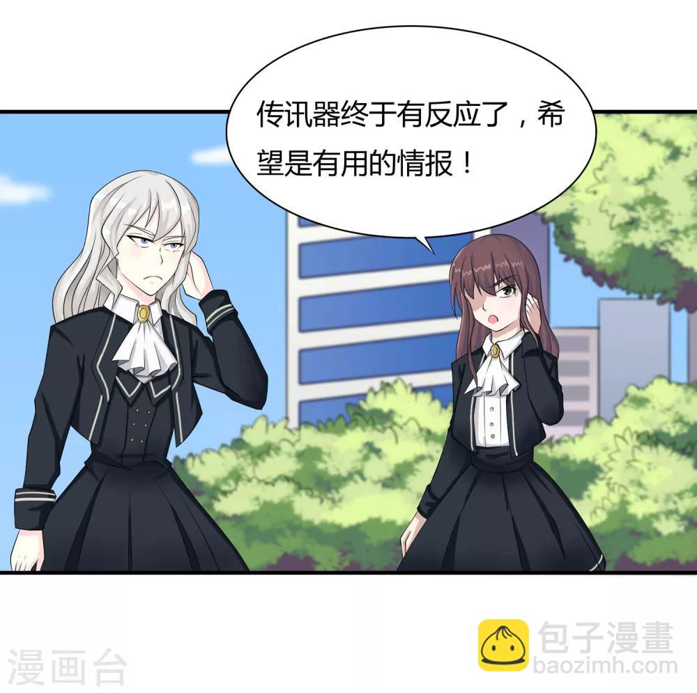 第14话 异能是情绪操纵？-第15话