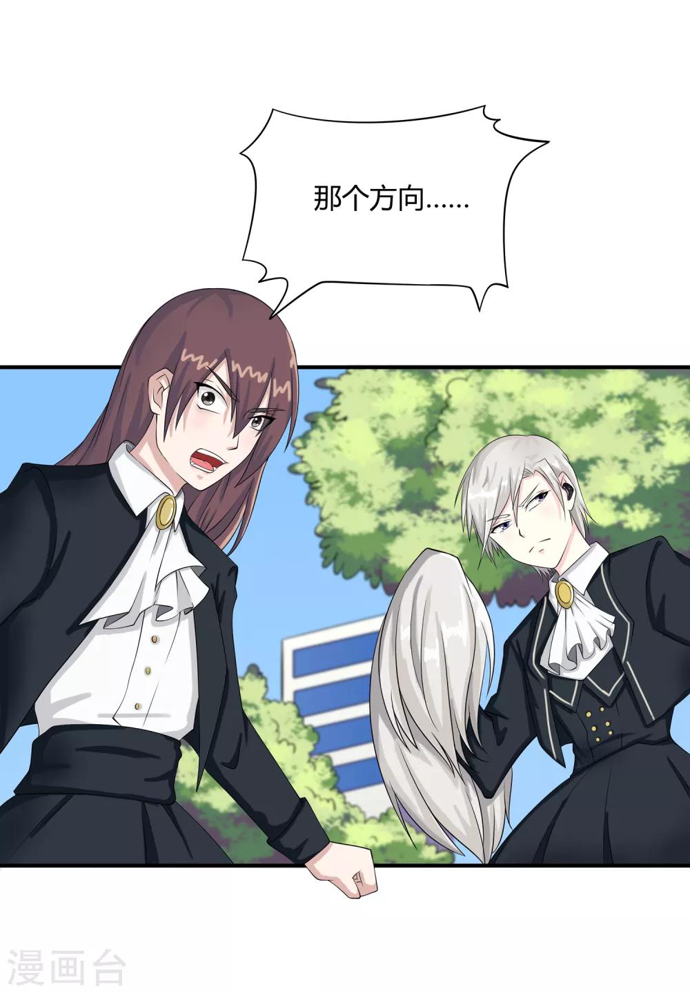 第14话 异能是情绪操纵？-第15话