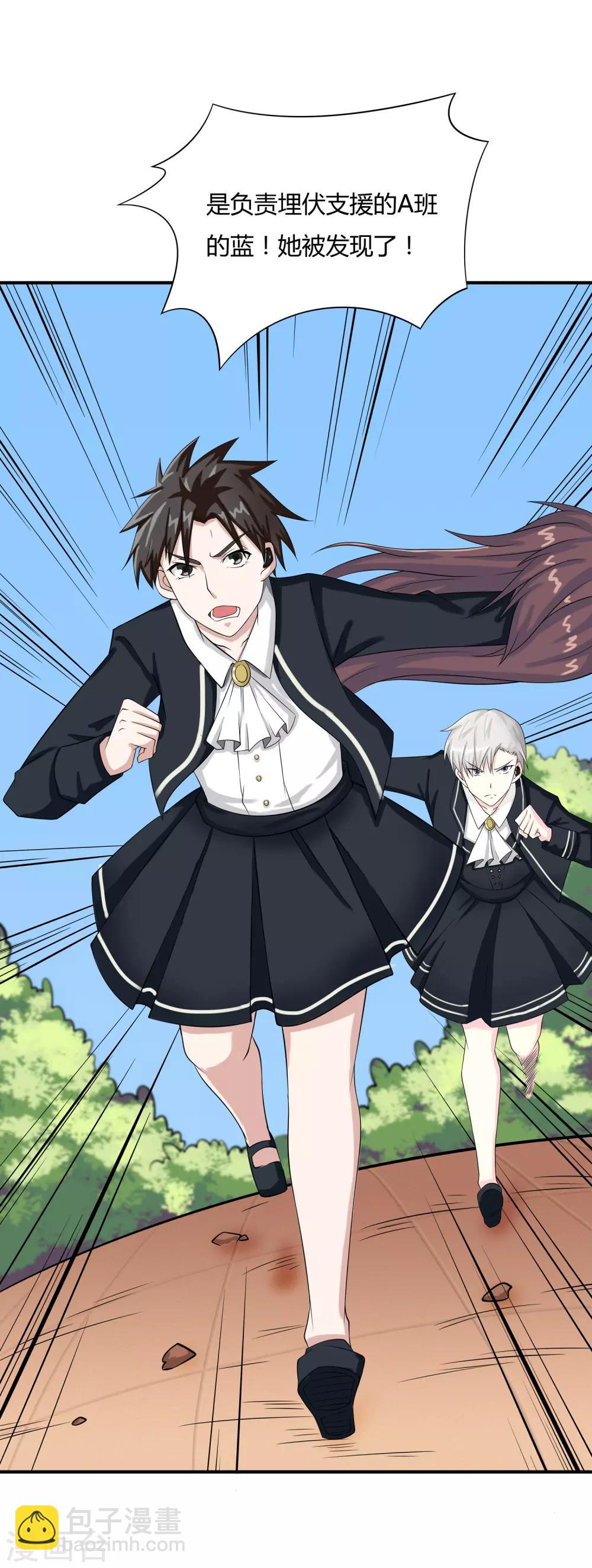 第14话 异能是情绪操纵？-第15话