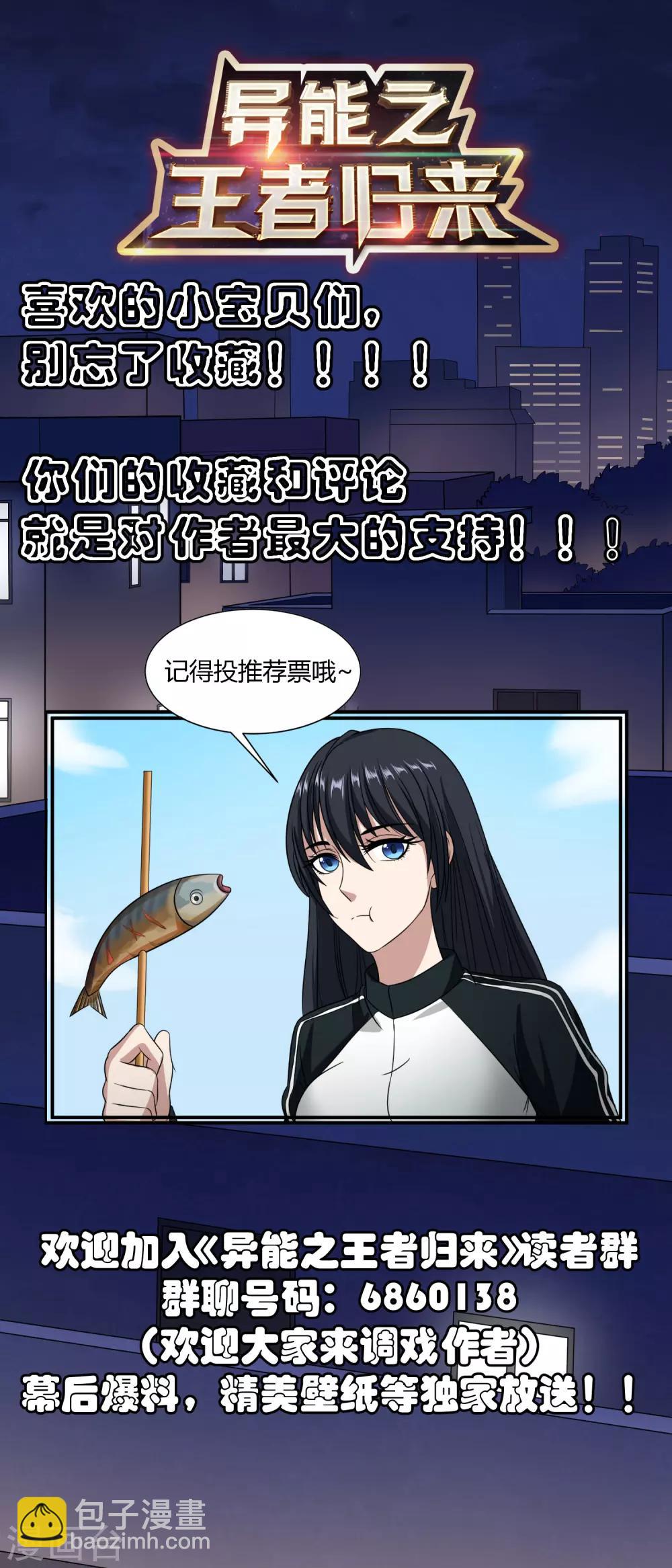 第14话 异能是情绪操纵？-第15话