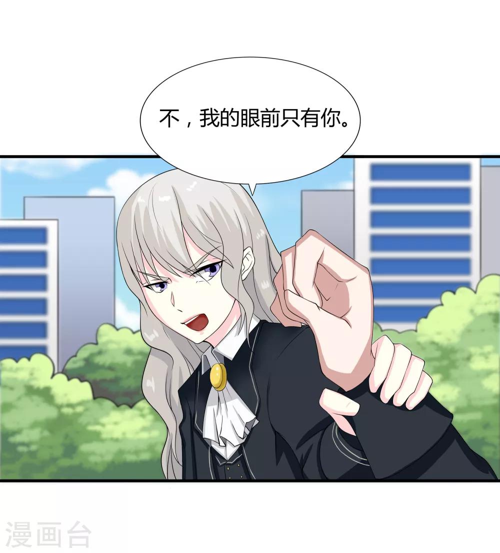 第14话 异能是情绪操纵？-第15话