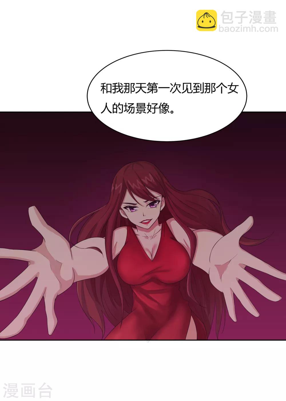 第14话 异能是情绪操纵？-第15话