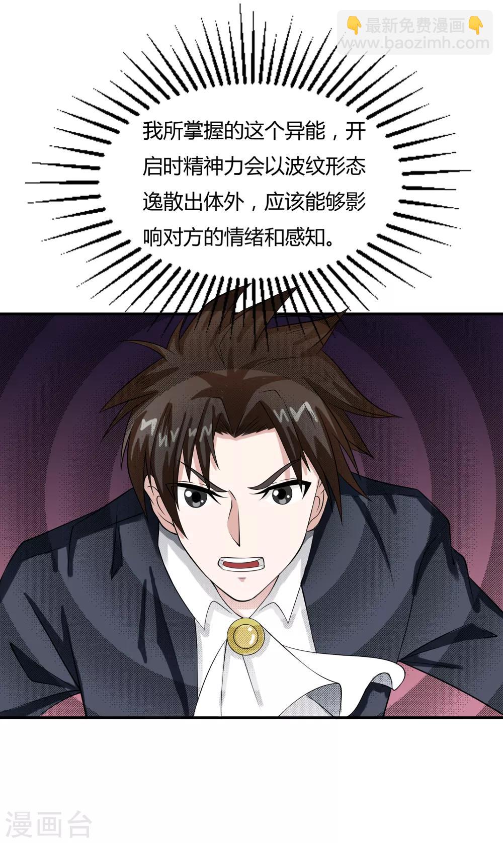 第16话 降智打击-第17话