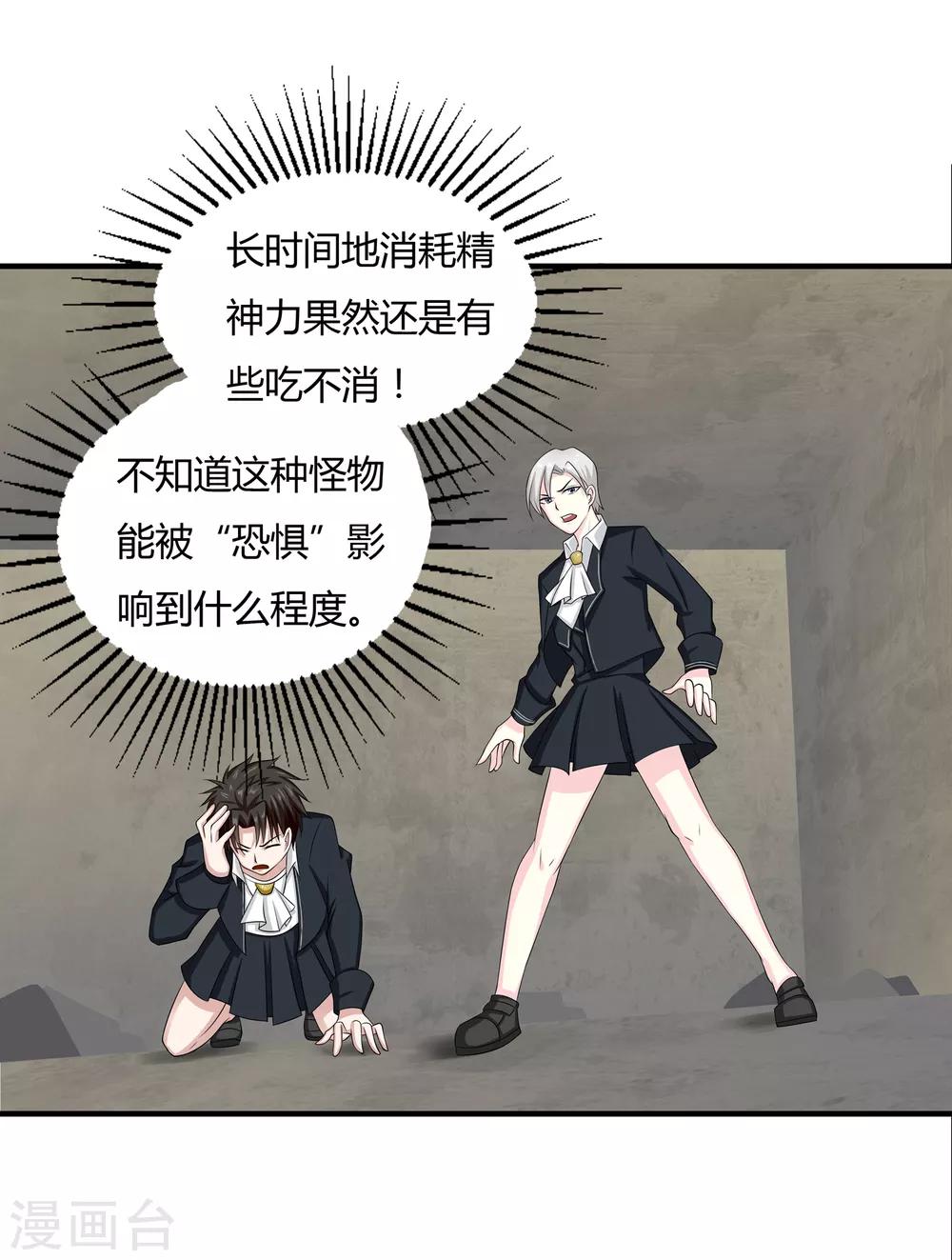 第16话 降智打击-第17话