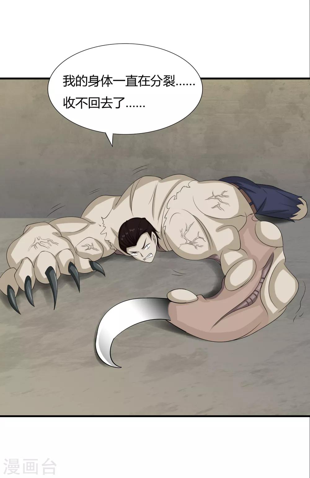 第16话 降智打击-第17话