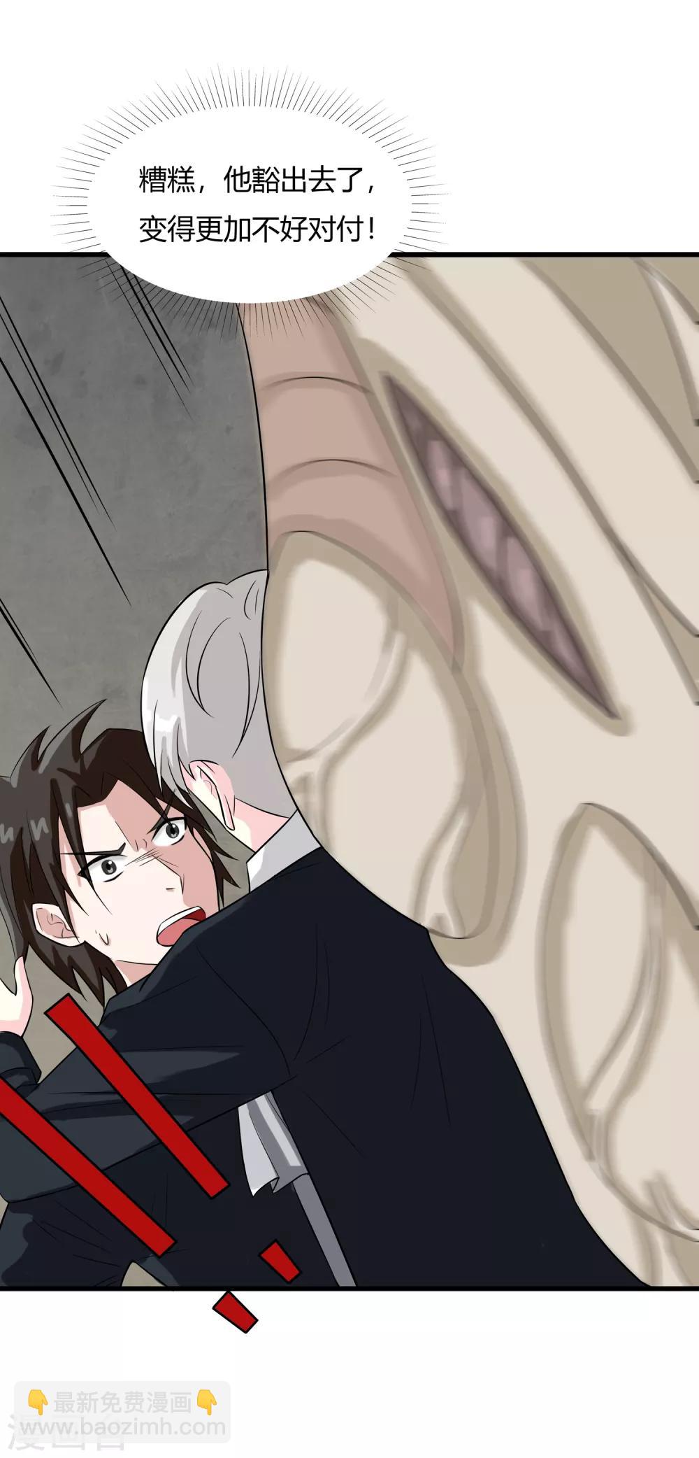 第16话 降智打击-第17话