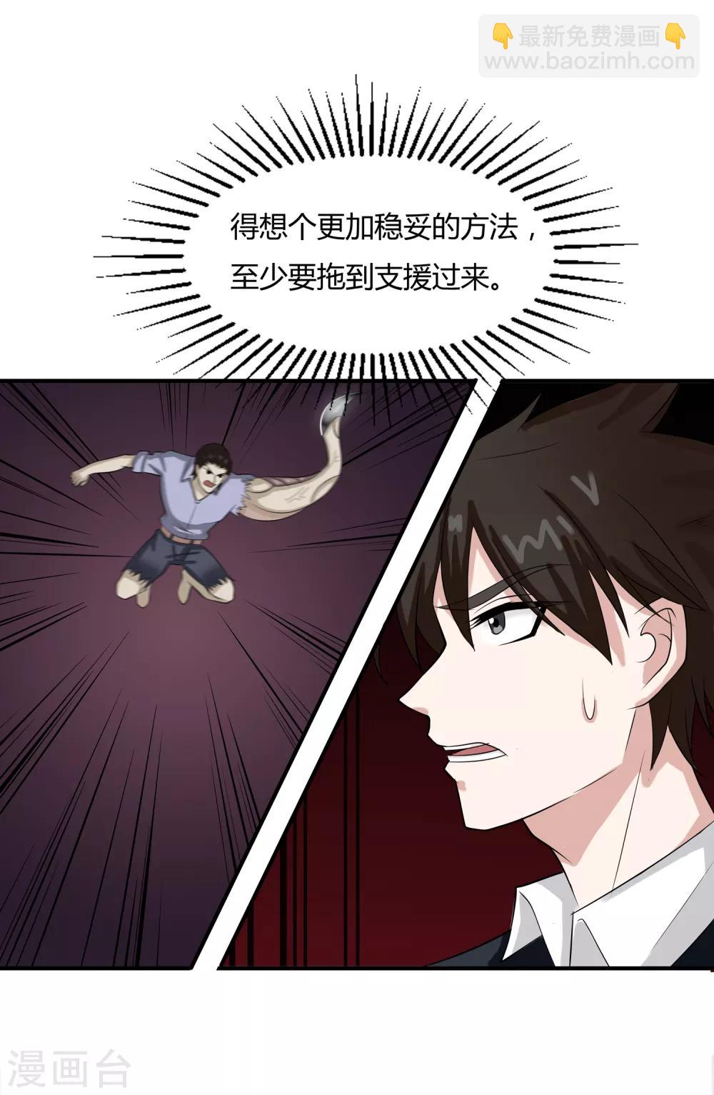 第16话 降智打击-第17话