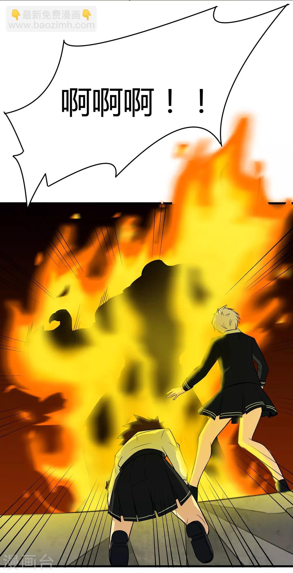 第18话 救命的火焰-第19话