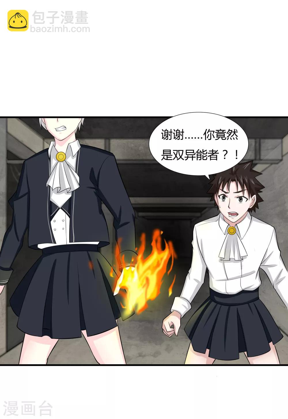 第18话 救命的火焰-第19话