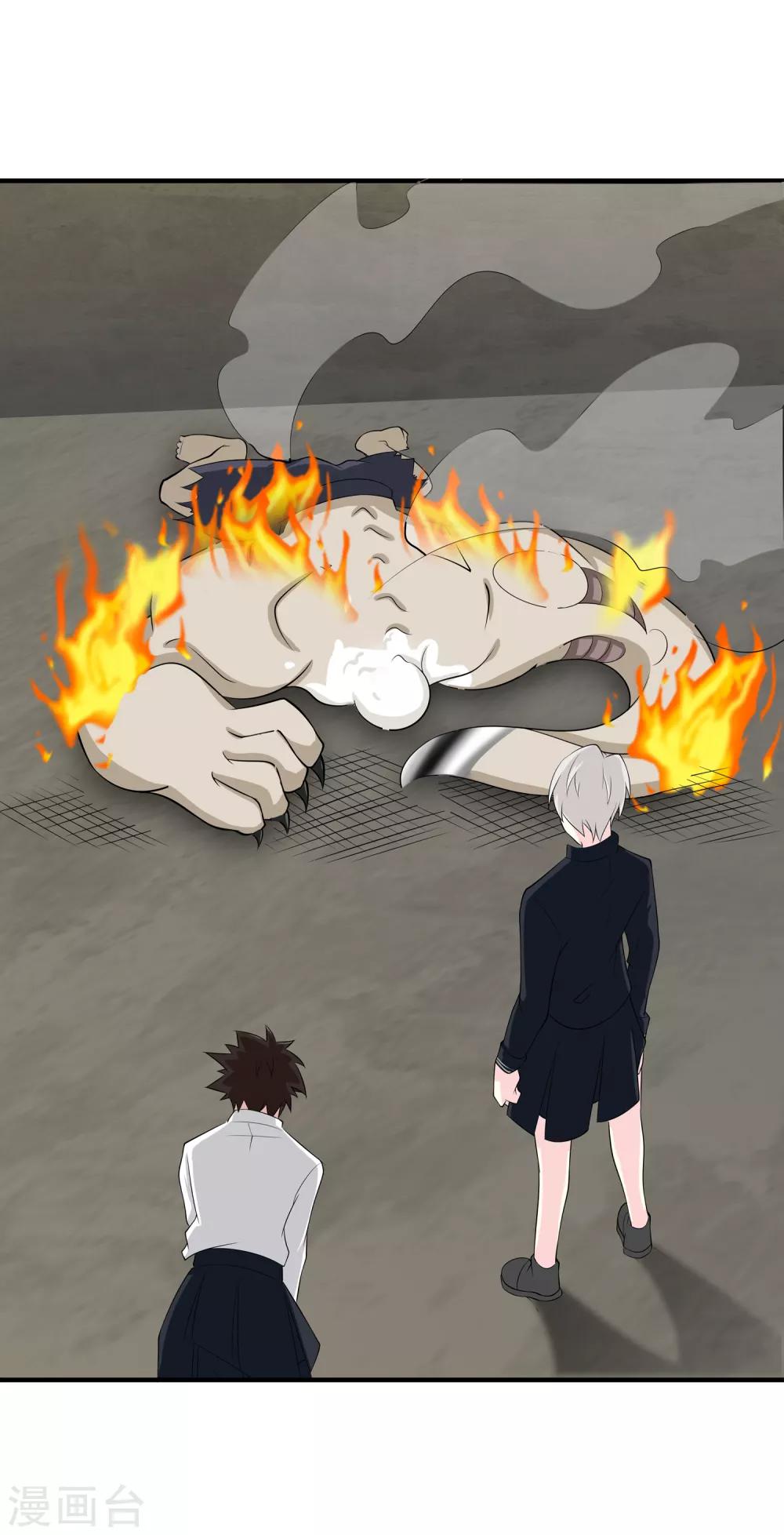 第18话 救命的火焰-第19话