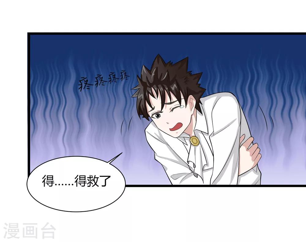 第18话 救命的火焰-第19话