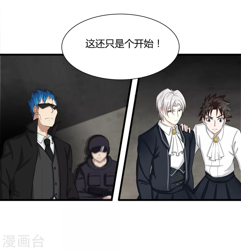 第18话 救命的火焰-第19话