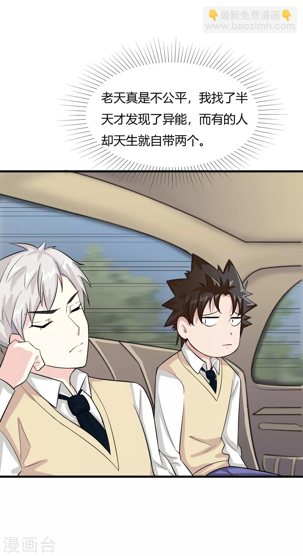 第18话 救命的火焰-第19话