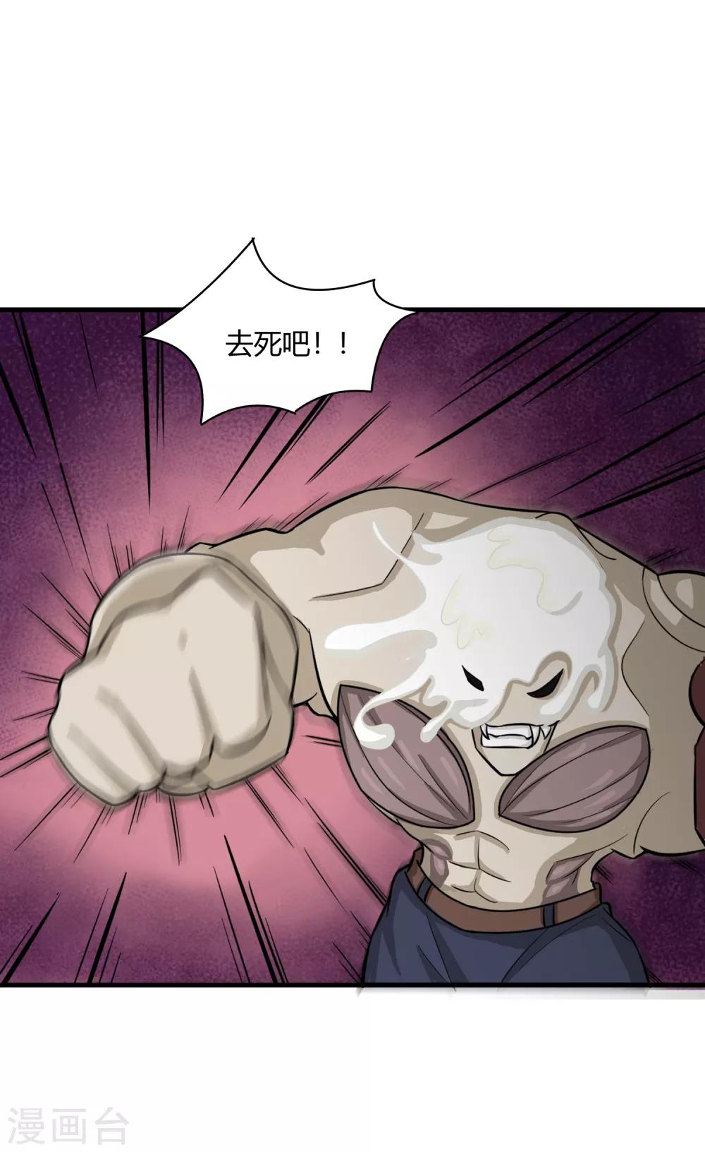 第18话 救命的火焰-第19话