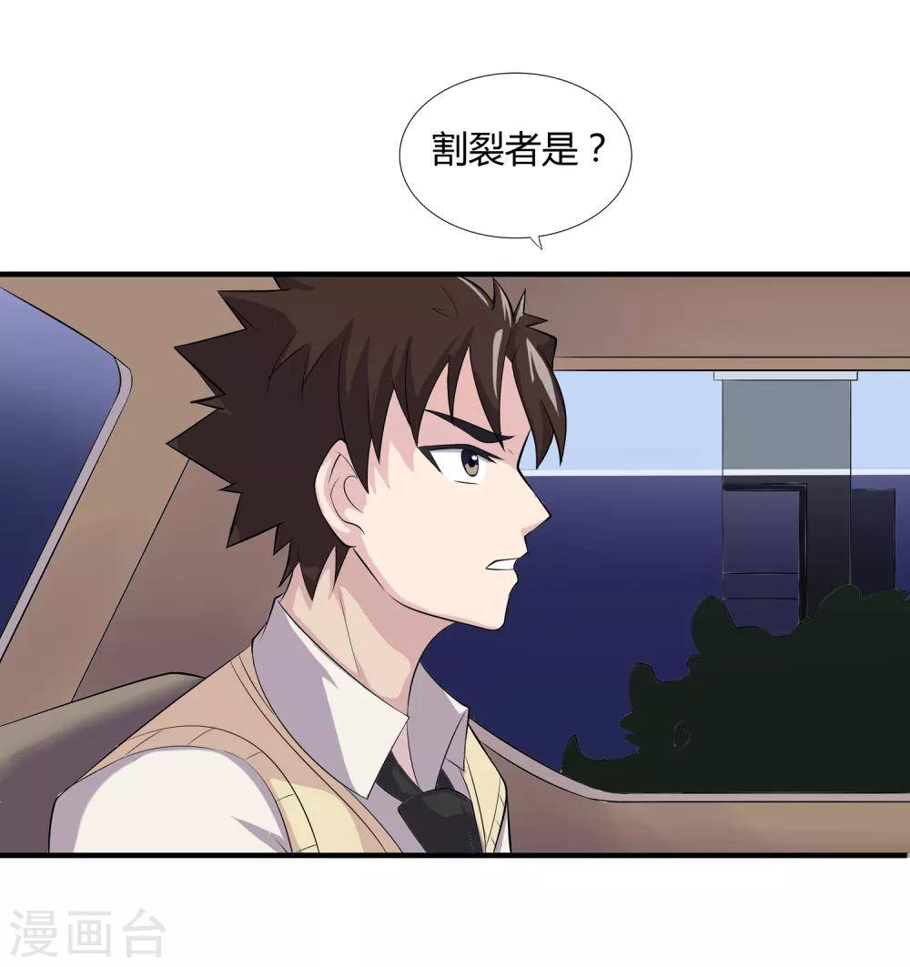 第18话 救命的火焰-第19话