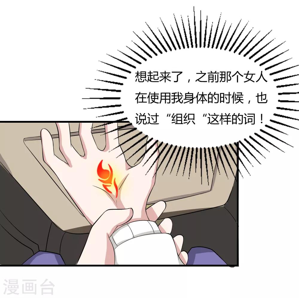 第18话 救命的火焰-第19话