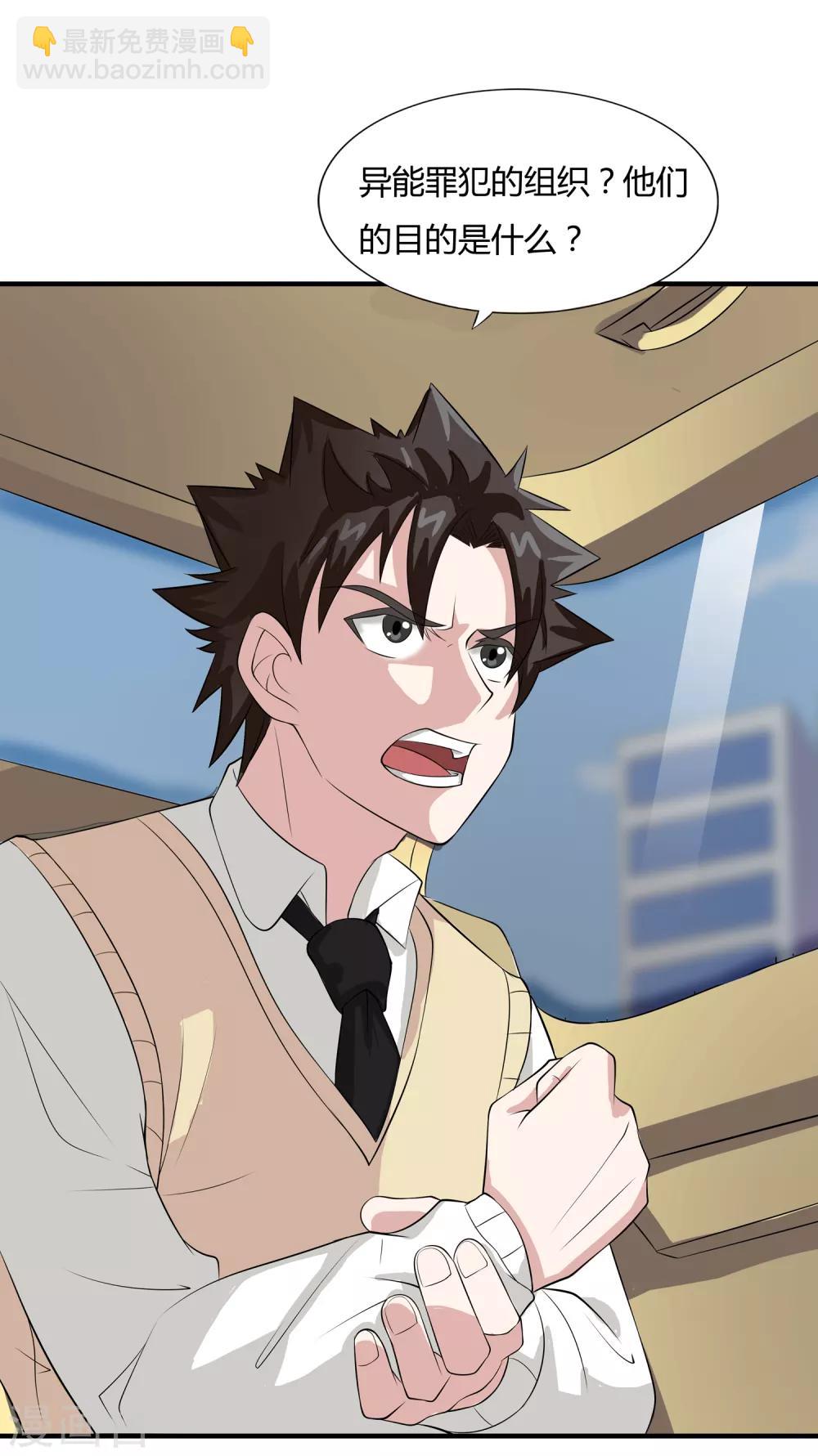 第18话 救命的火焰-第19话