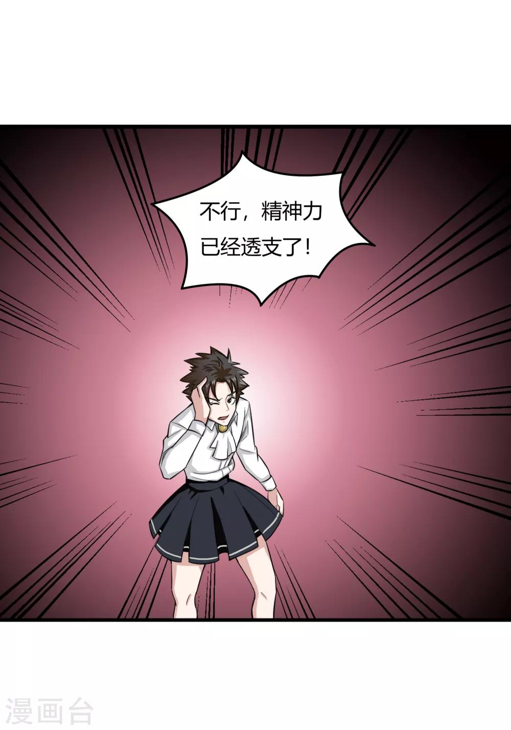 第18话 救命的火焰-第19话