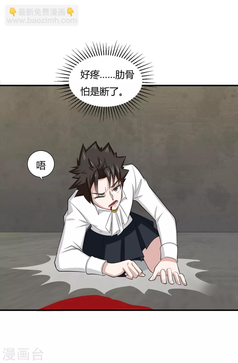 第18话 救命的火焰-第19话