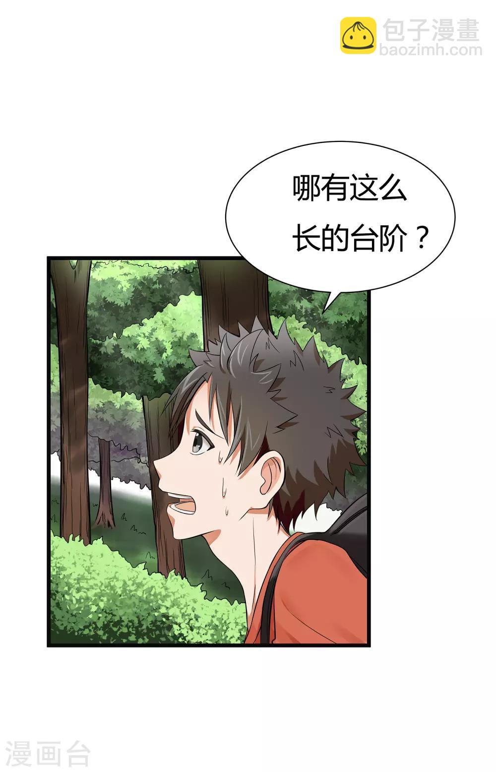 第2话 初见学院-第3话