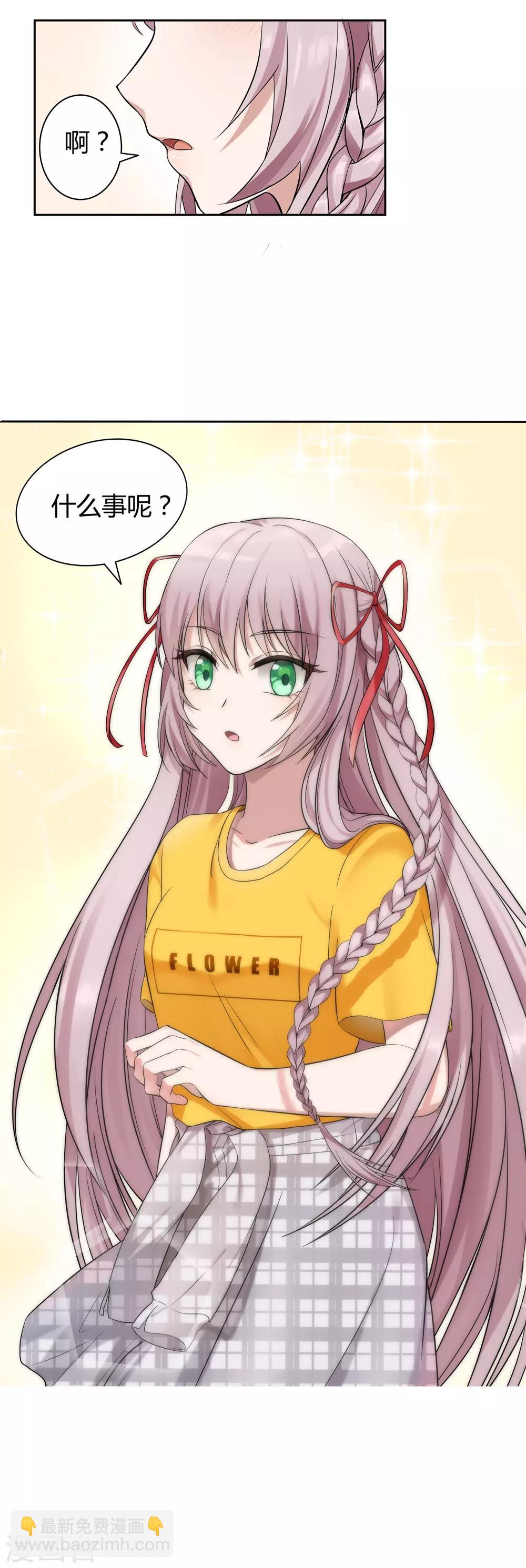 第2话 初见学院-第3话