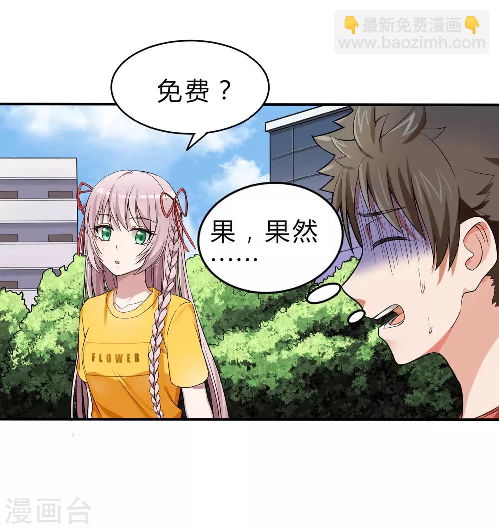 第2话 初见学院-第3话