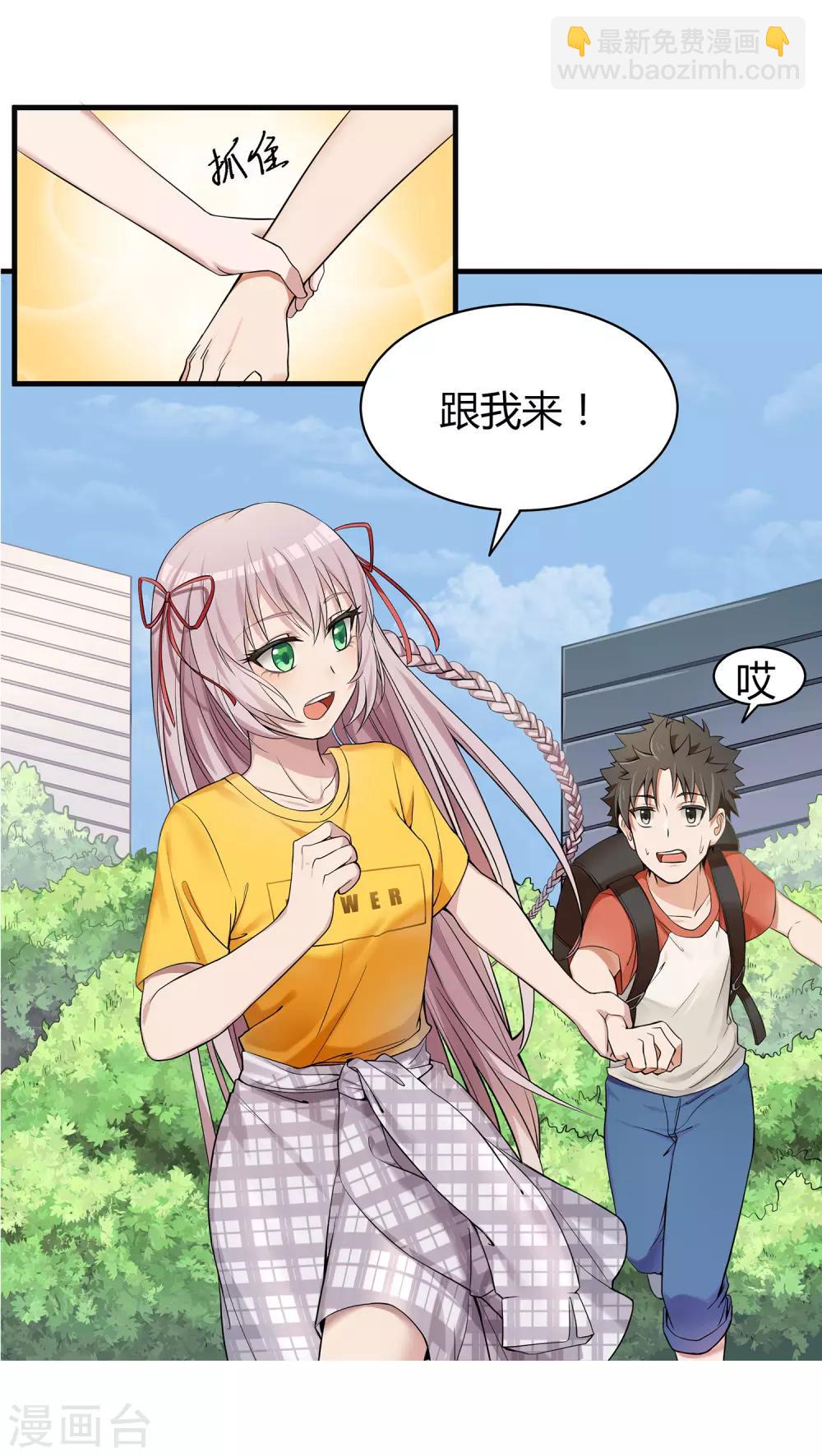 第2话 初见学院-第3话