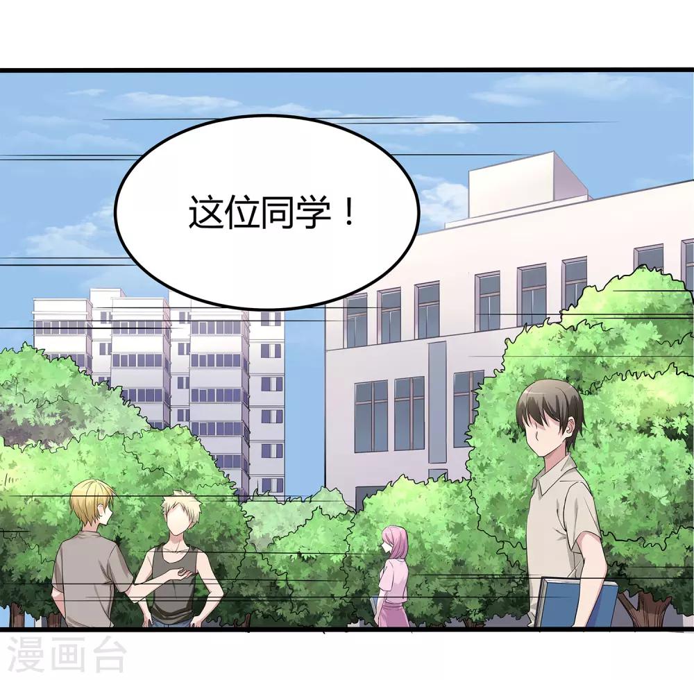 第2话 初见学院-第3话