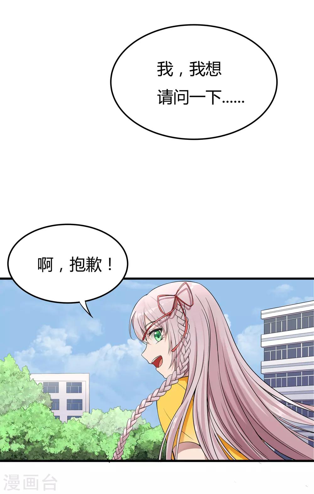 第2话 初见学院-第3话