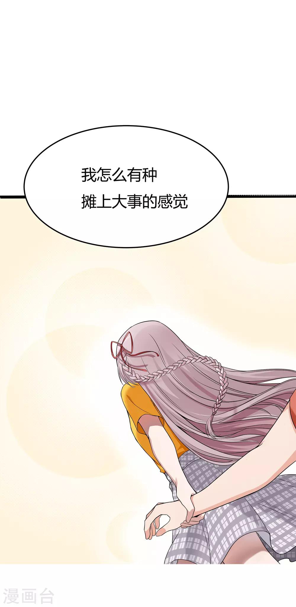 第2话 初见学院-第3话