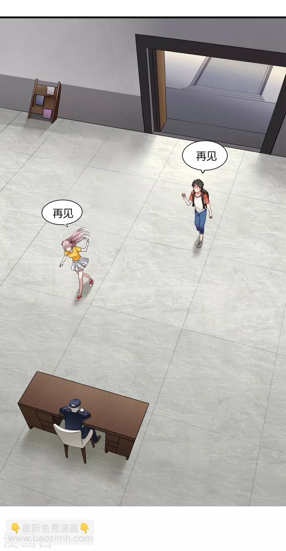 第2话 初见学院-第3话