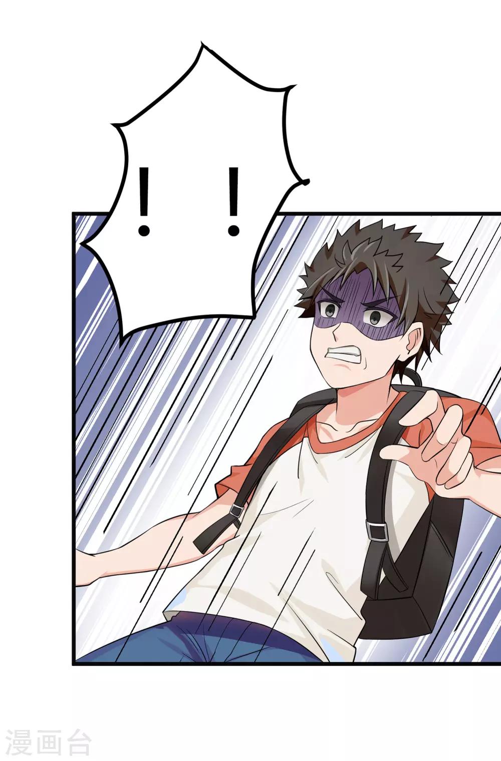 第2话 初见学院-第3话