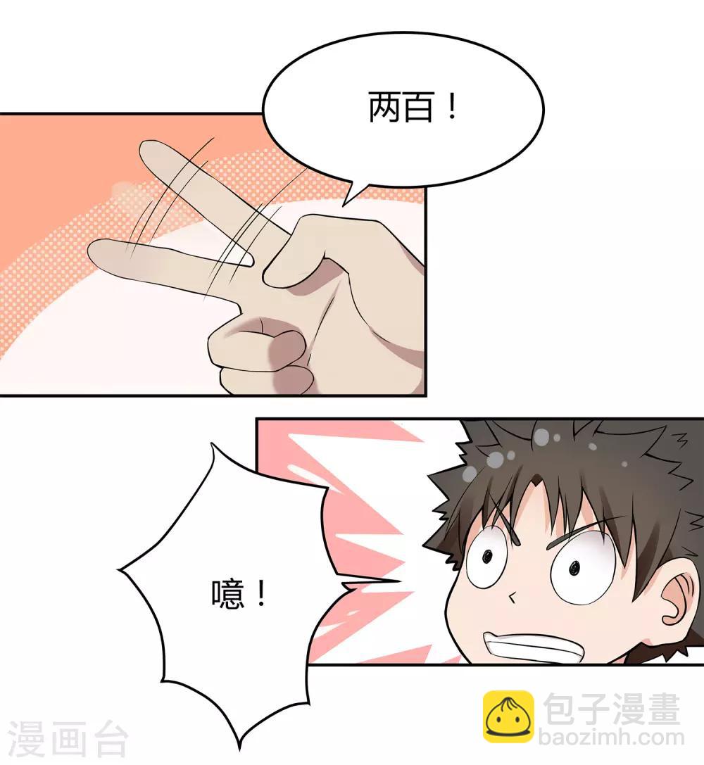 第2话 初见学院-第3话