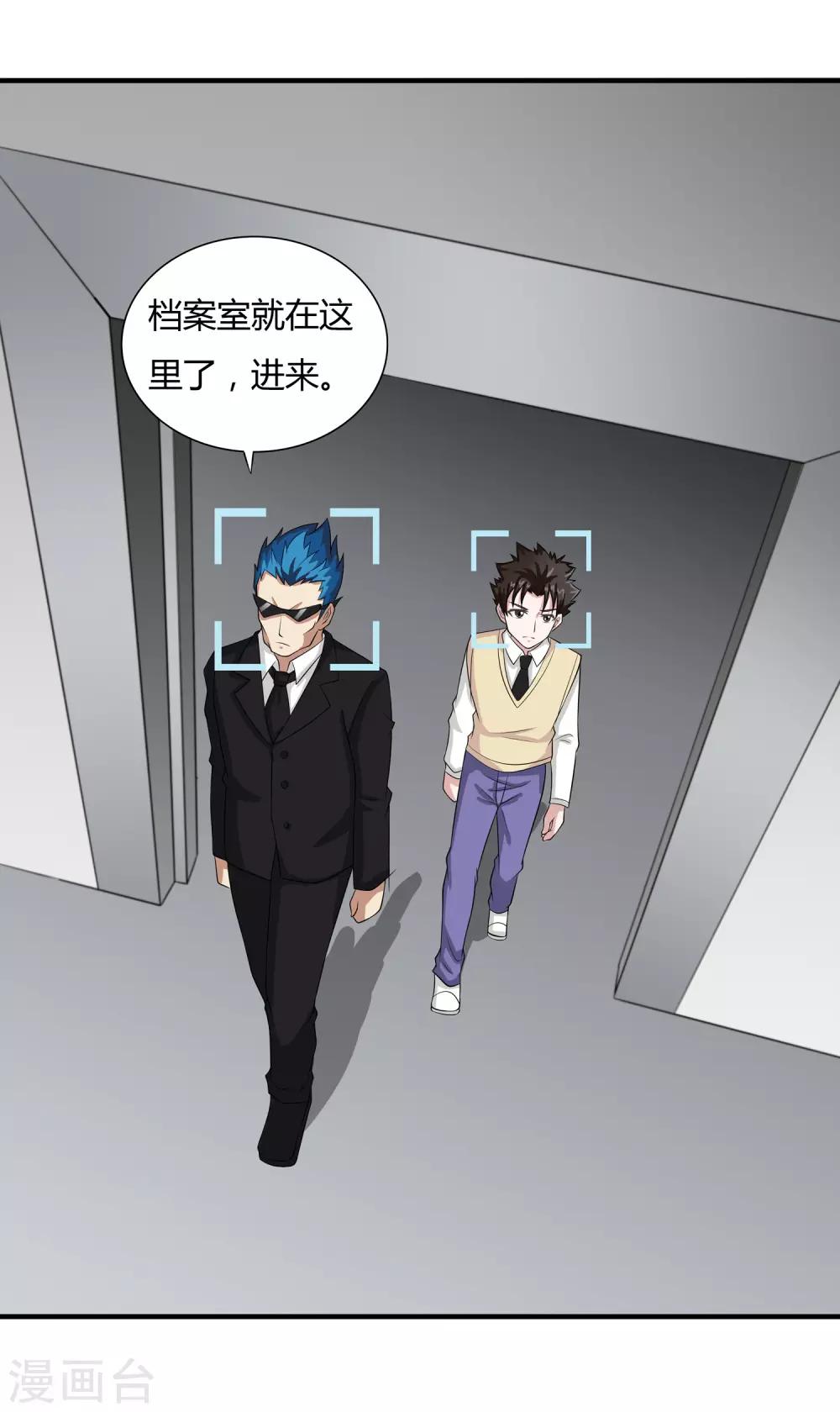 第19话 优卡的身份-第21话