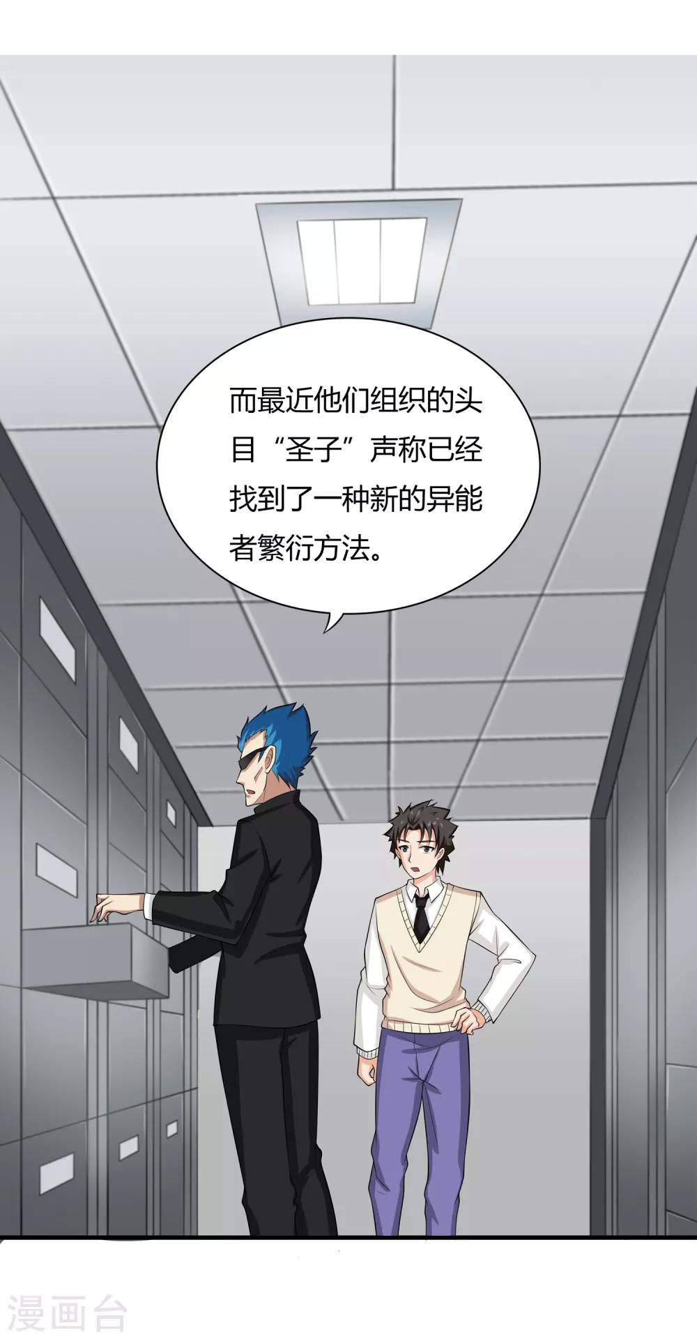 第19话 优卡的身份-第21话