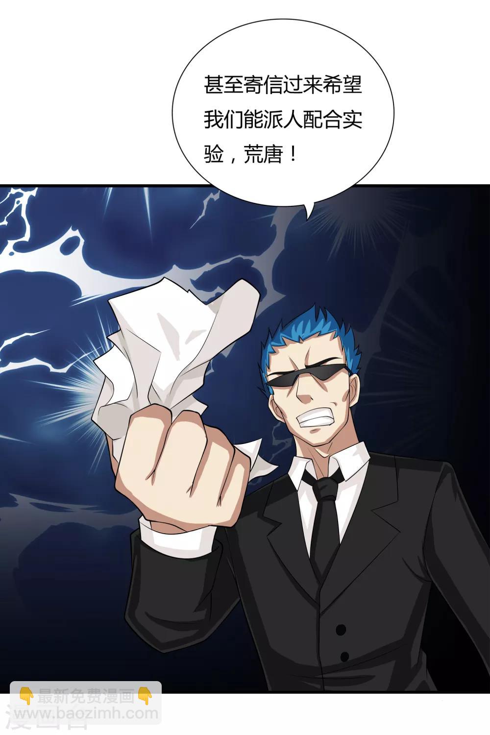 第19话 优卡的身份-第21话