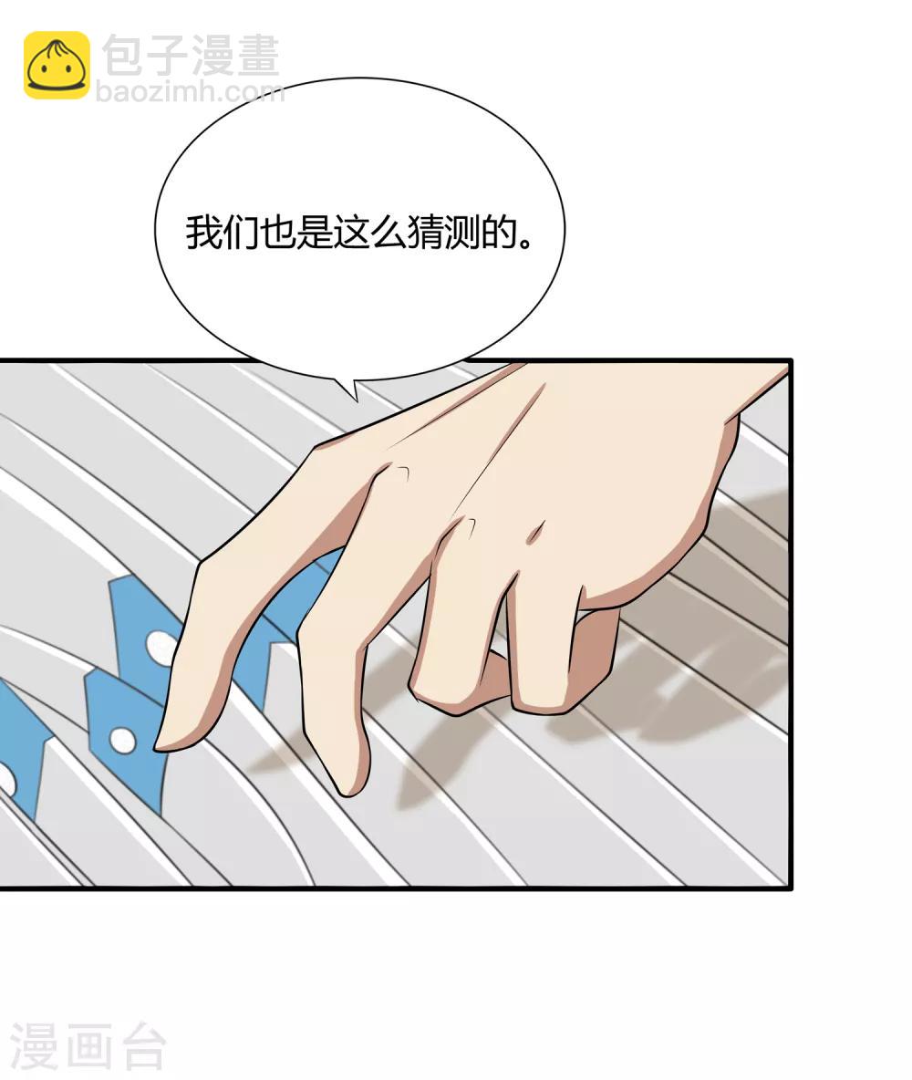 第19话 优卡的身份-第21话