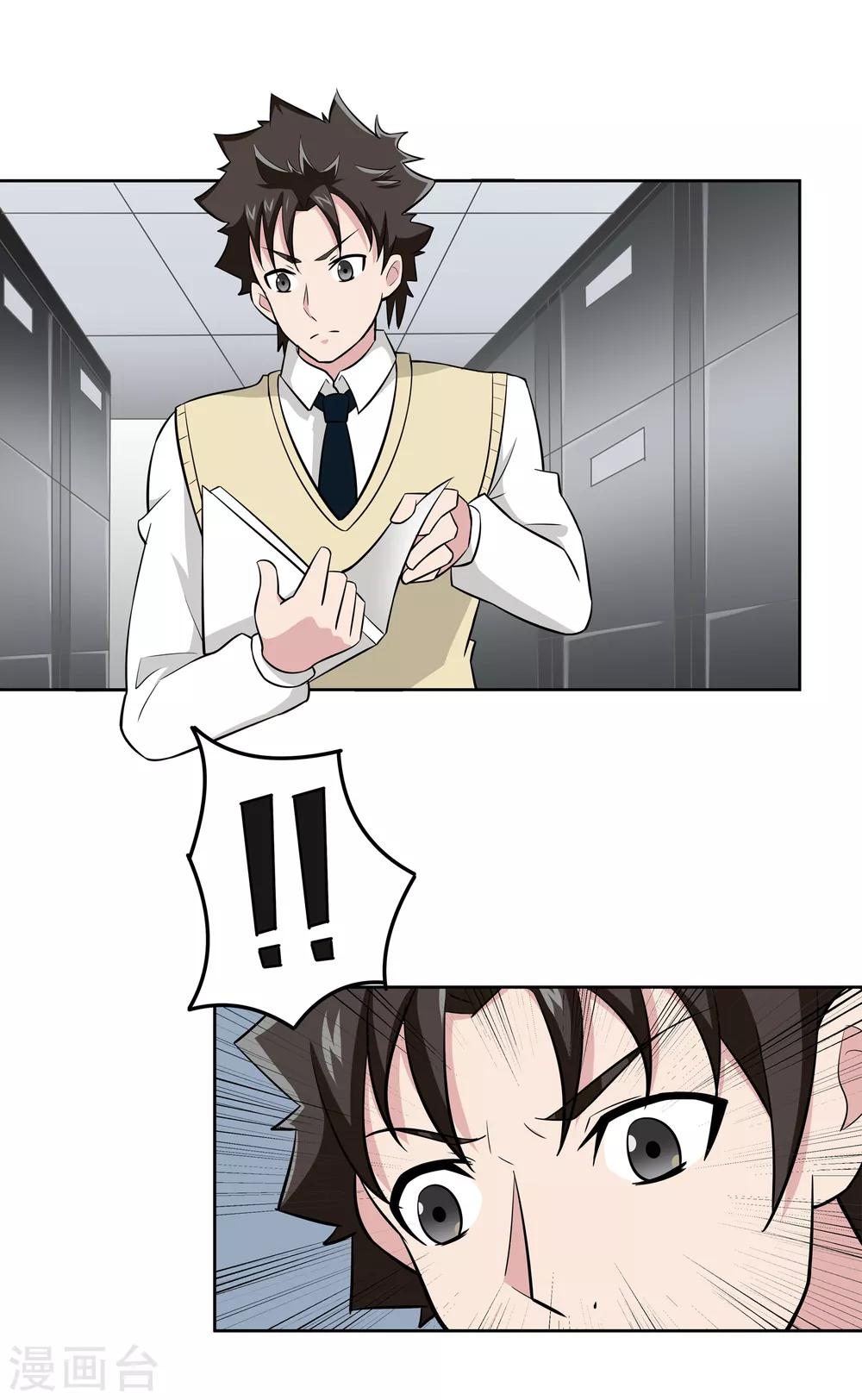 第19话 优卡的身份-第21话