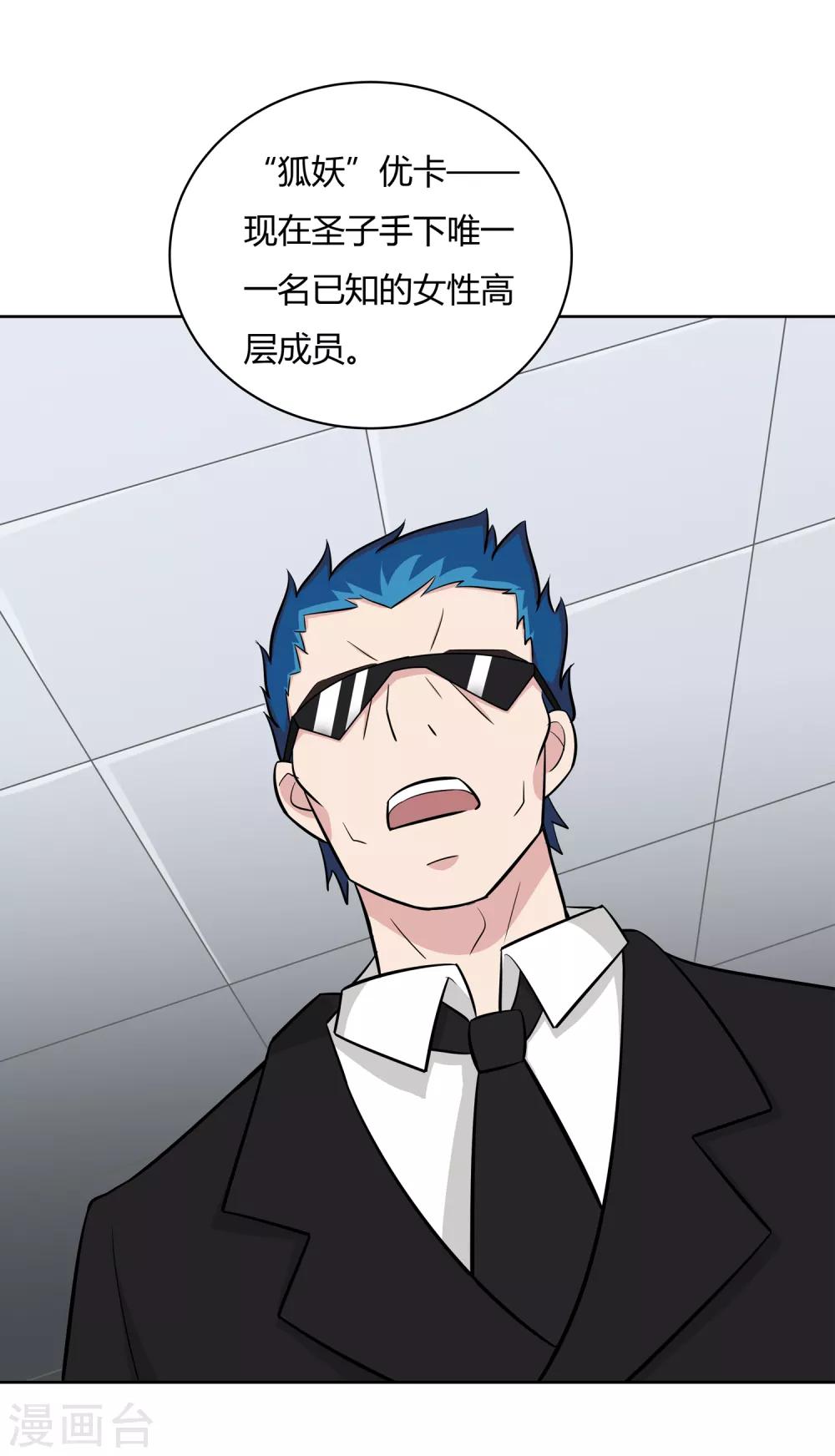 第19话 优卡的身份-第21话