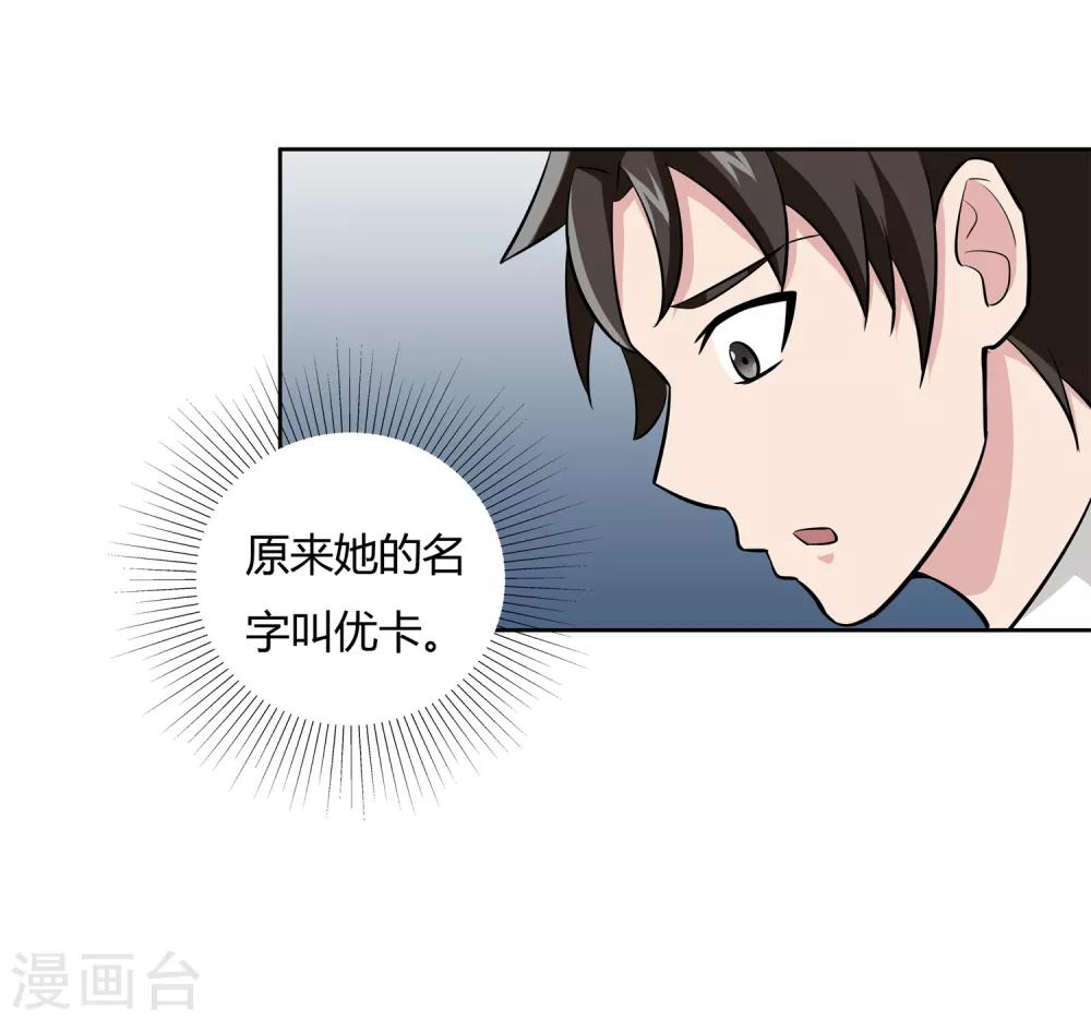 第19话 优卡的身份-第21话