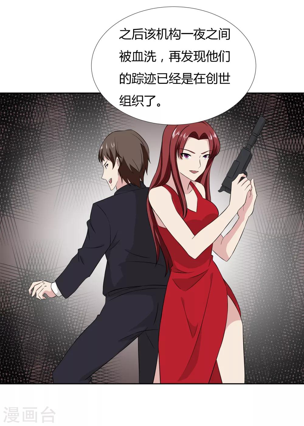 第19话 优卡的身份-第21话