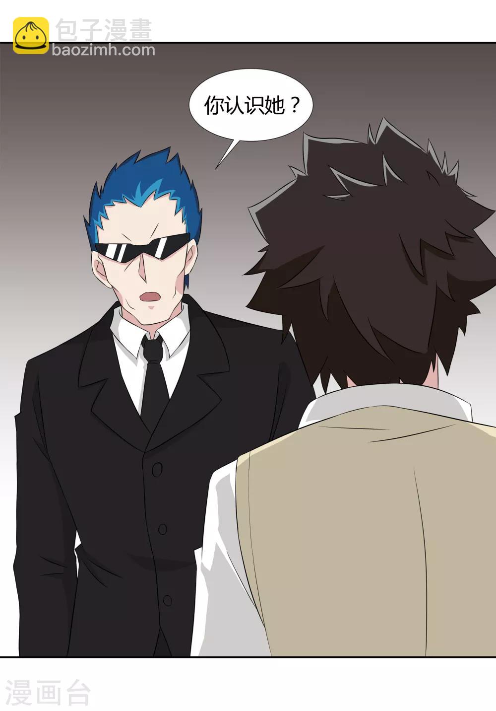 第19话 优卡的身份-第21话