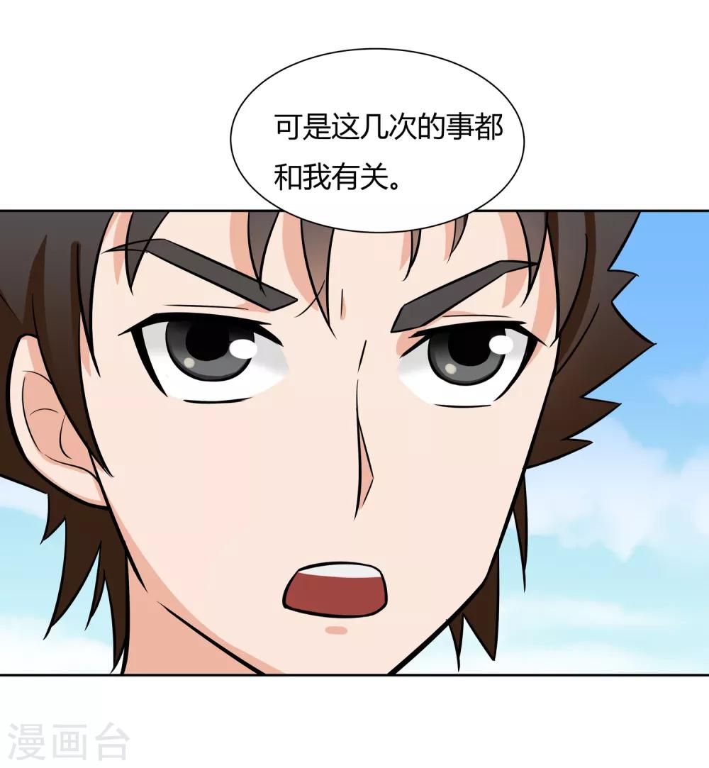 第19话 优卡的身份-第21话