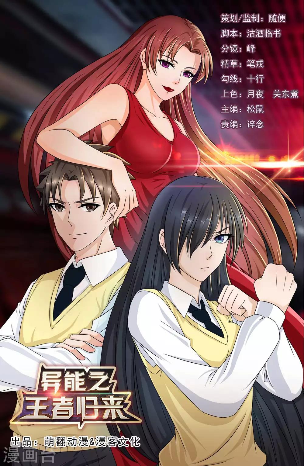 第23话 奇怪的小孩-第25话