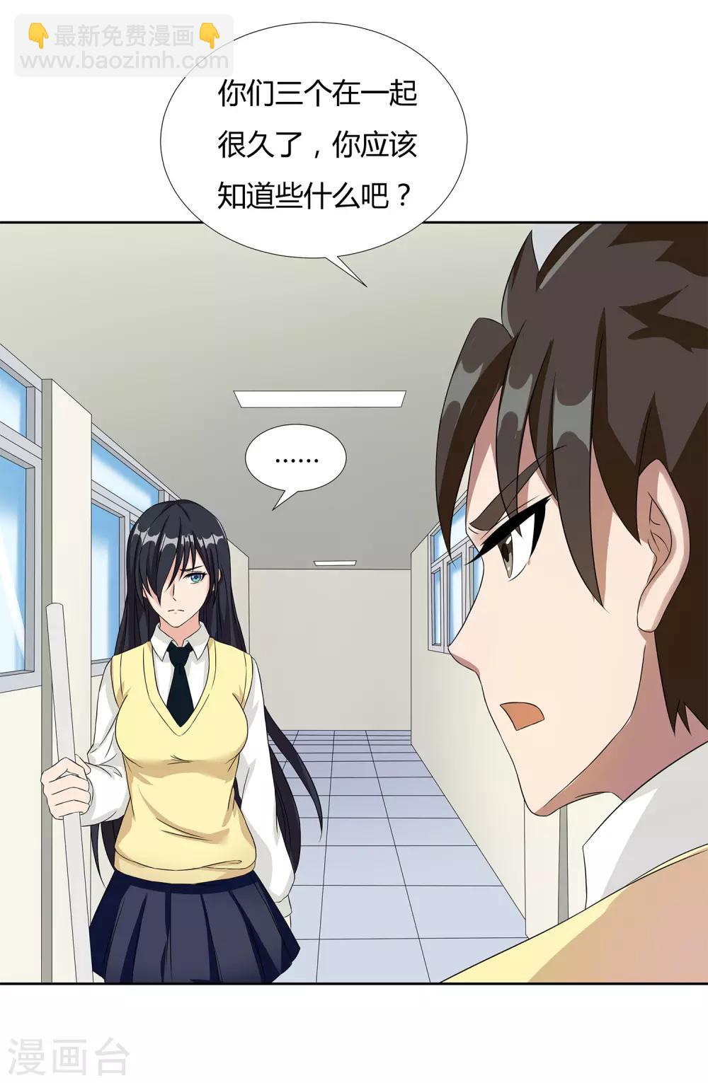 第23话 奇怪的小孩-第25话