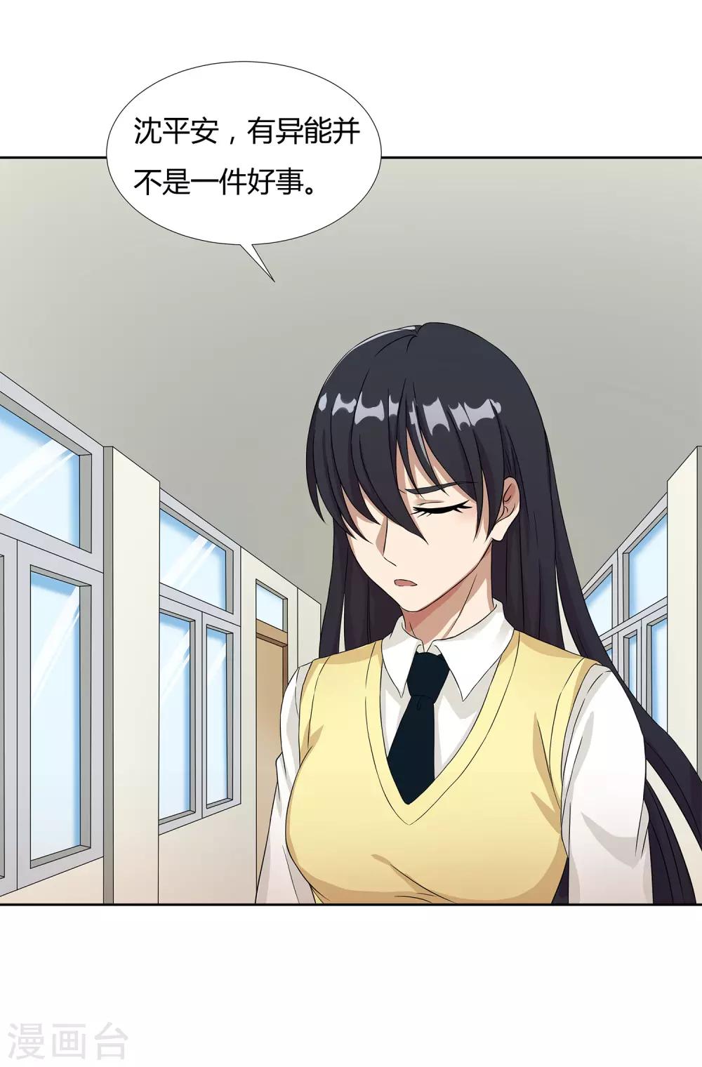 第23话 奇怪的小孩-第25话