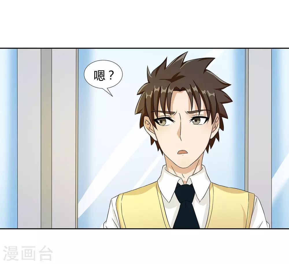 第23话 奇怪的小孩-第25话